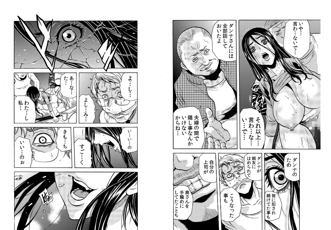 Hitozuma Sharehouse ~ Bishonure Okusama o Fukusuunin de Kyouyuu suru Koto 8 page 4 full