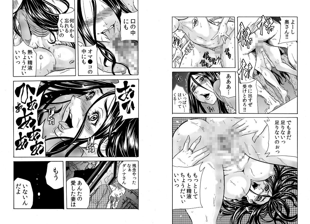 Hitozuma Sharehouse ~ Bishonure Okusama o Fukusuunin de Kyouyuu suru Koto 8 page 6 full
