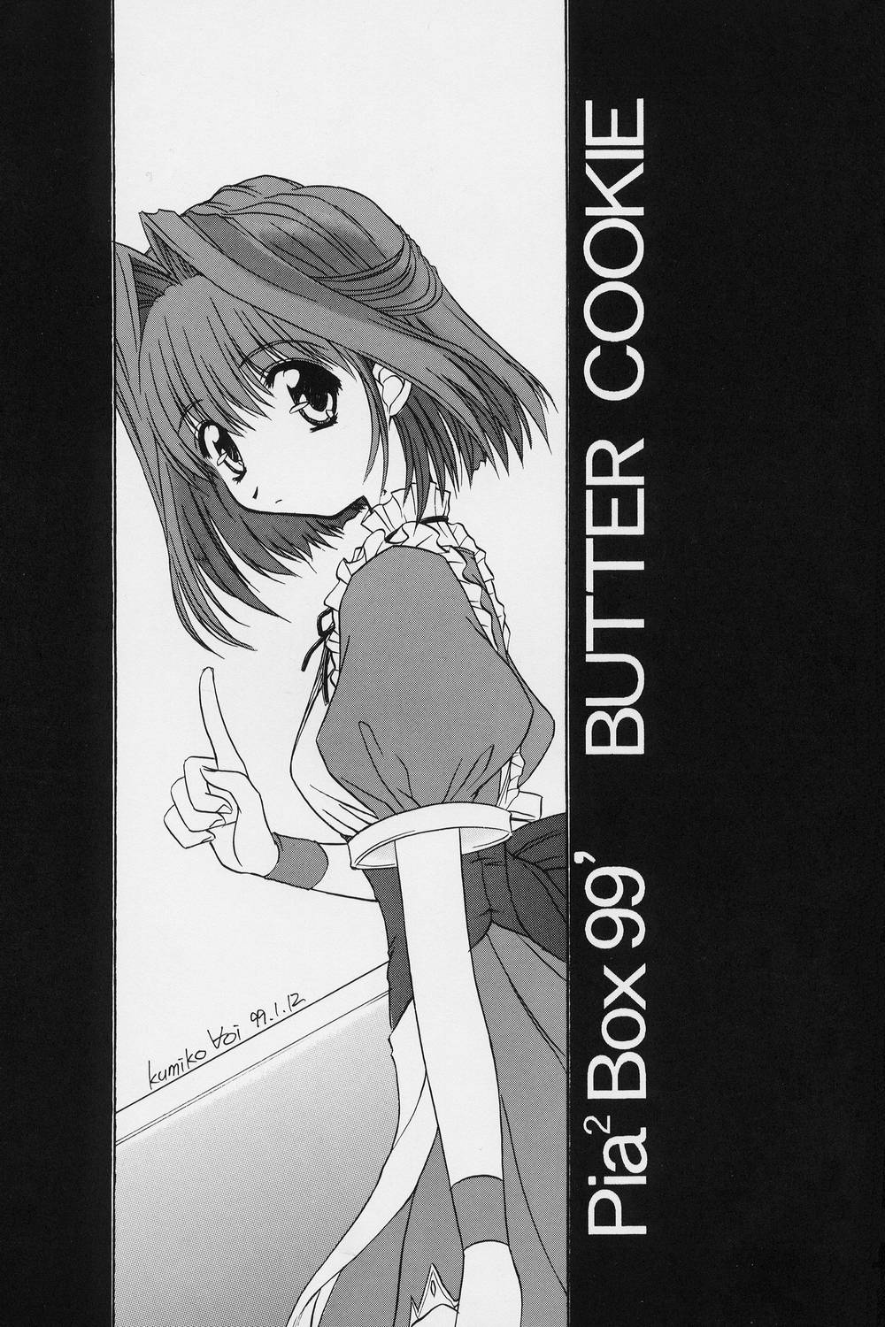 Pia2 Box 99' page 5 full