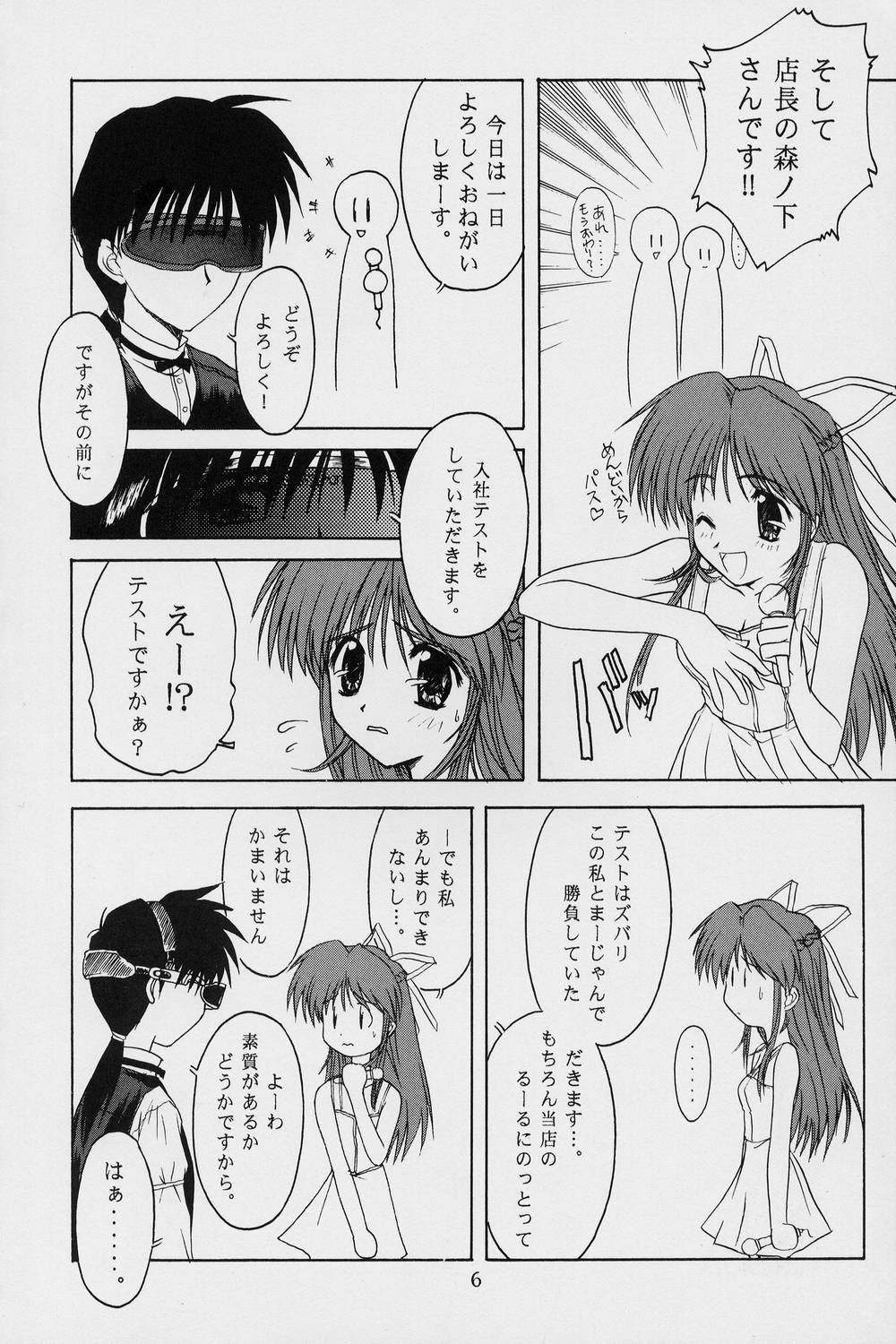 Pia2 Box 99' page 8 full