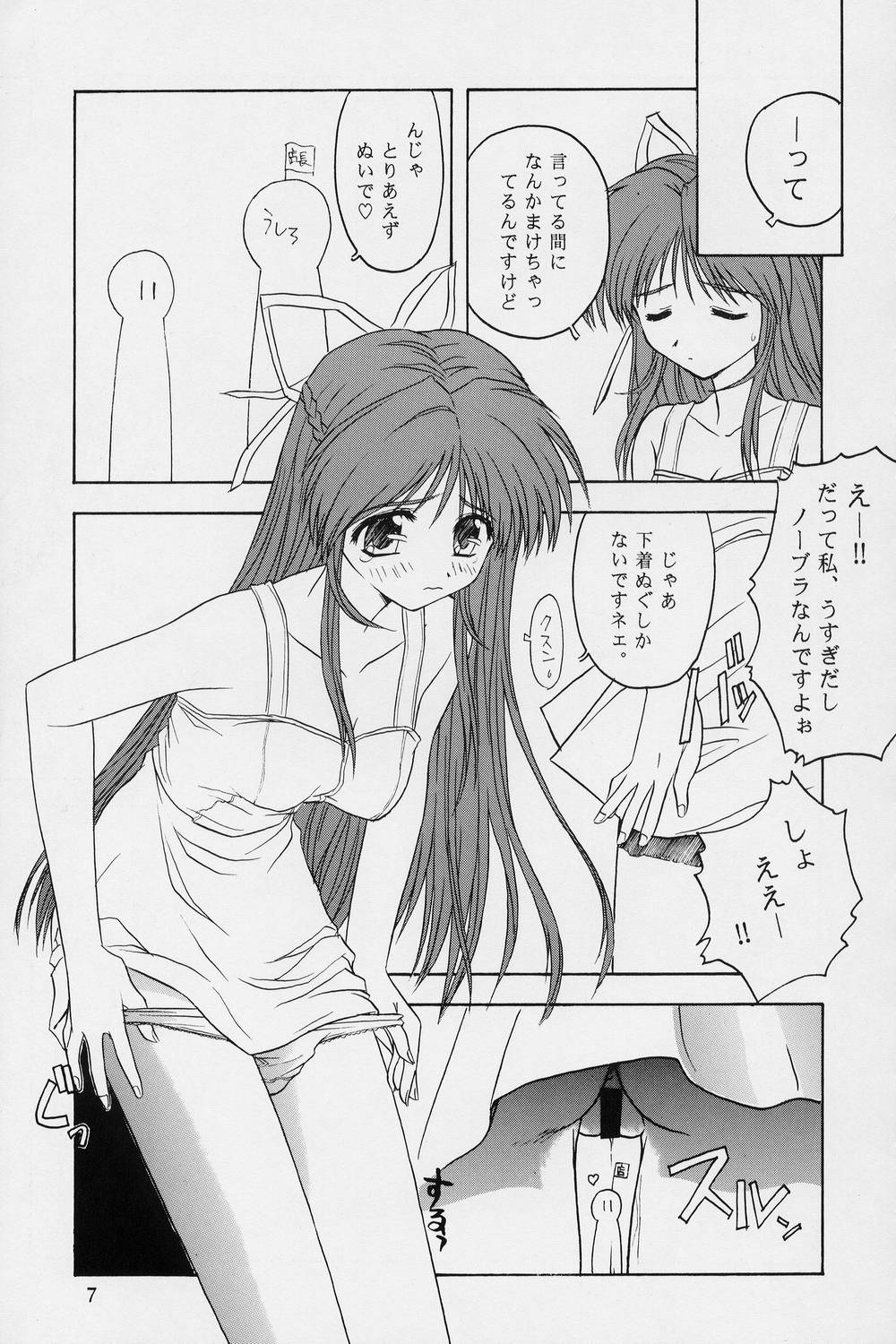 Pia2 Box 99' page 9 full