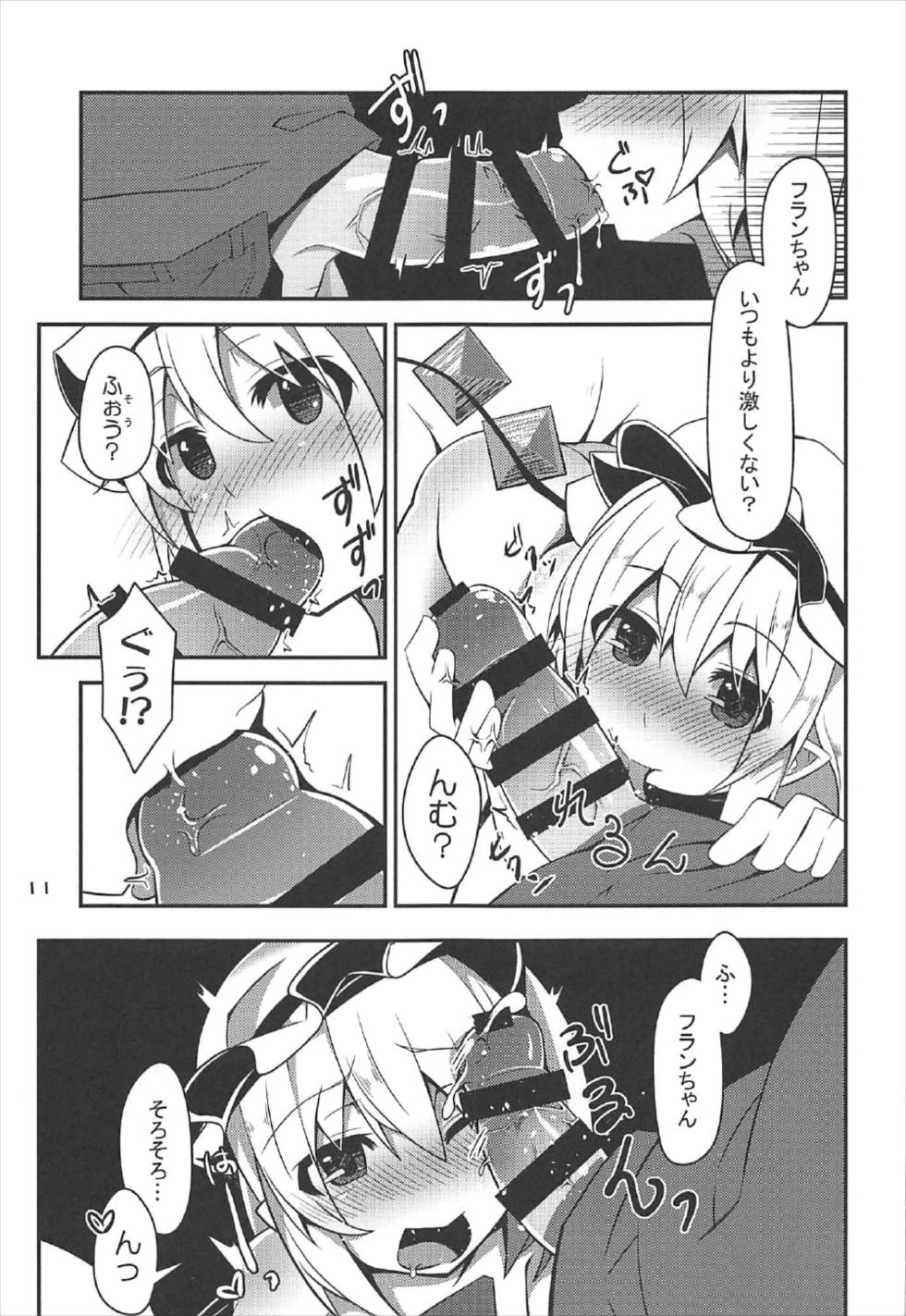 Oppai Monde yo Onii-sama! page 10 full