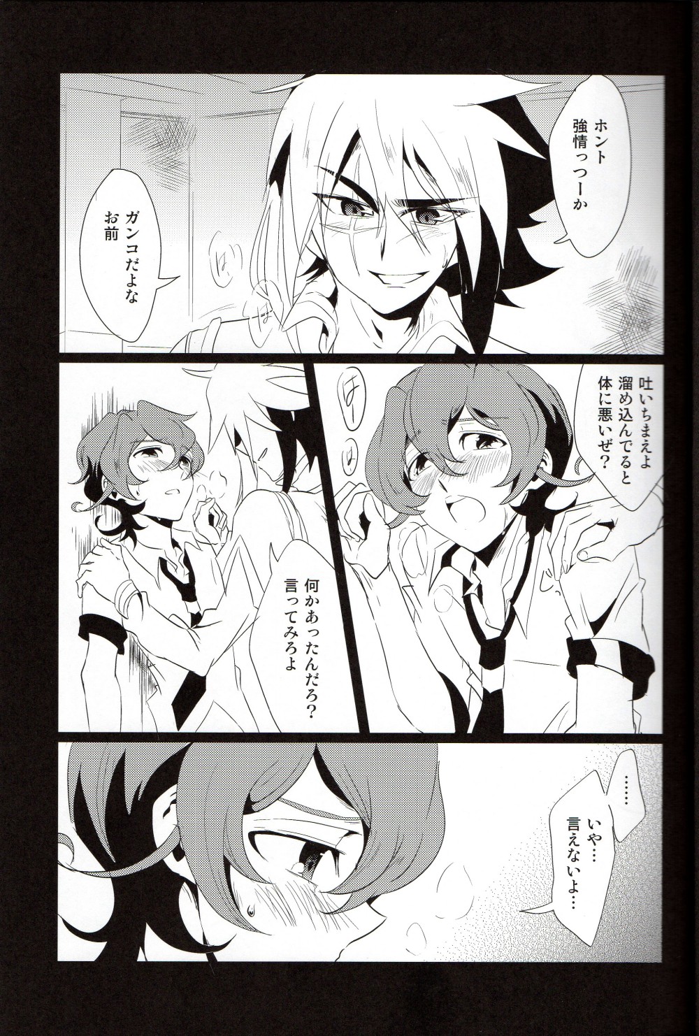 CALLING YOU page 4 full