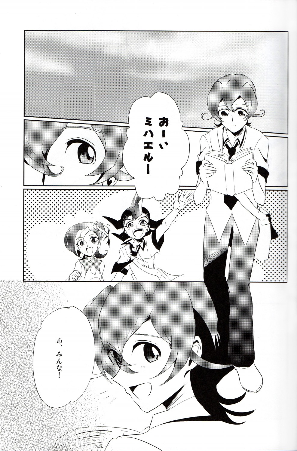 CALLING YOU page 6 full