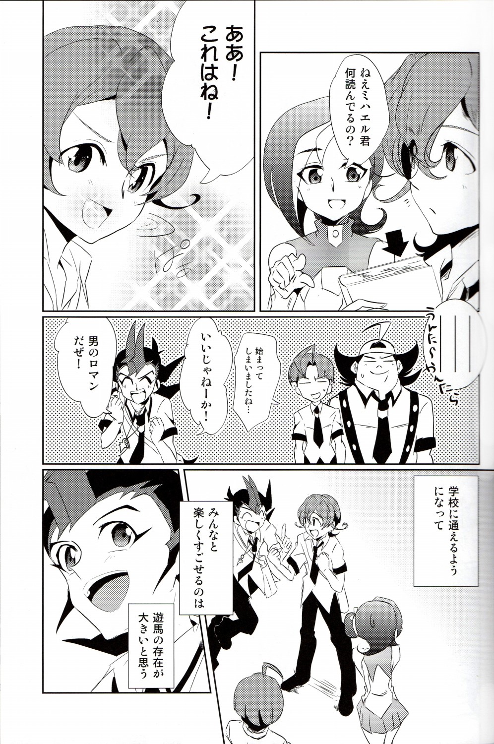 CALLING YOU page 8 full