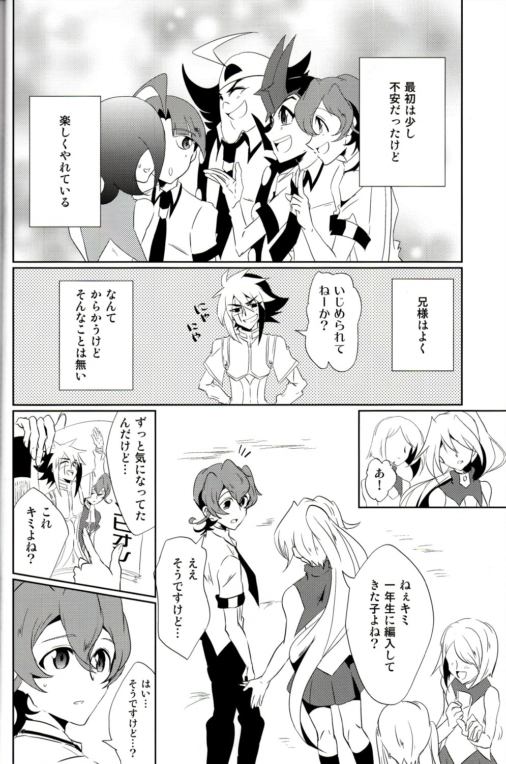 CALLING YOU page 9 full