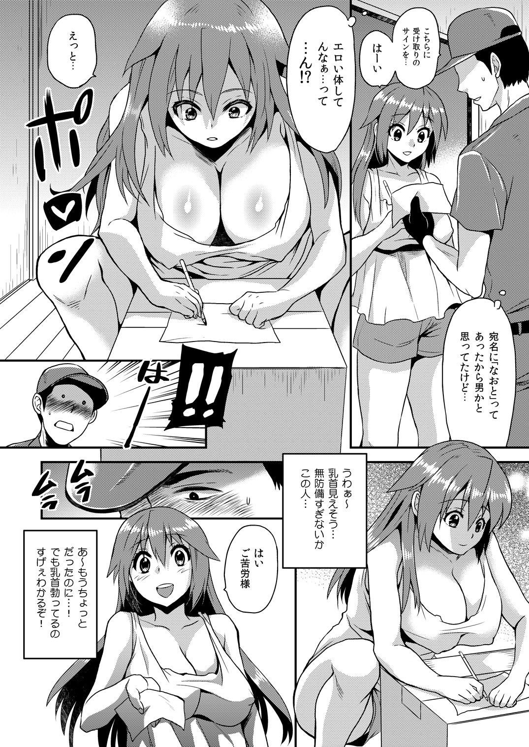 Nyotaika Health de Bikun Bikun ★ Ore no Omame ga Chou Binkan! 5 page 3 full
