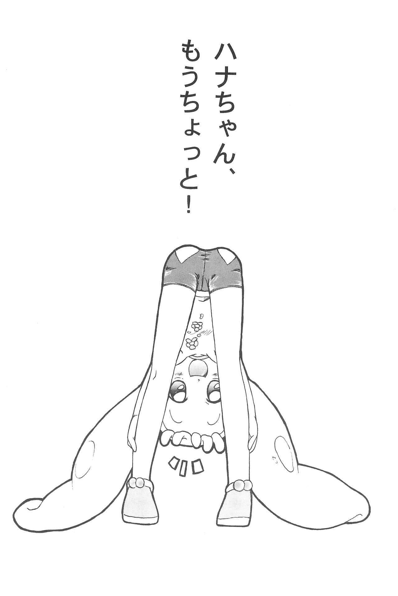 Hana-chan, mou chotto! page 5 full