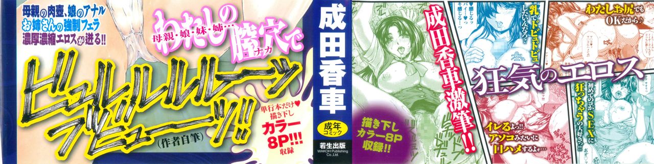 Muchi Mesu ♥ Byururuu!! page 4 full