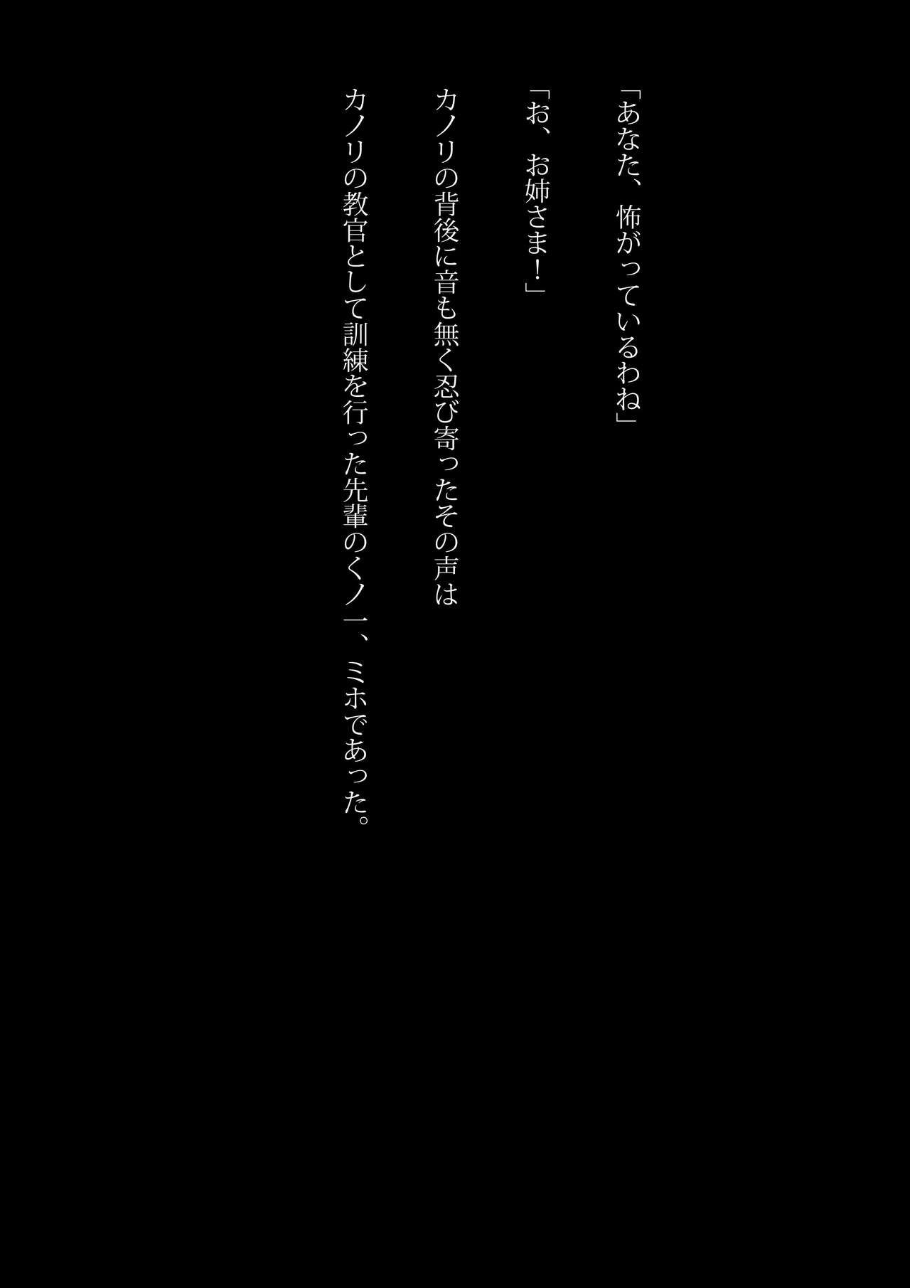 Kyouei Mizugi Ninja - Muzan na Okite page 7 full