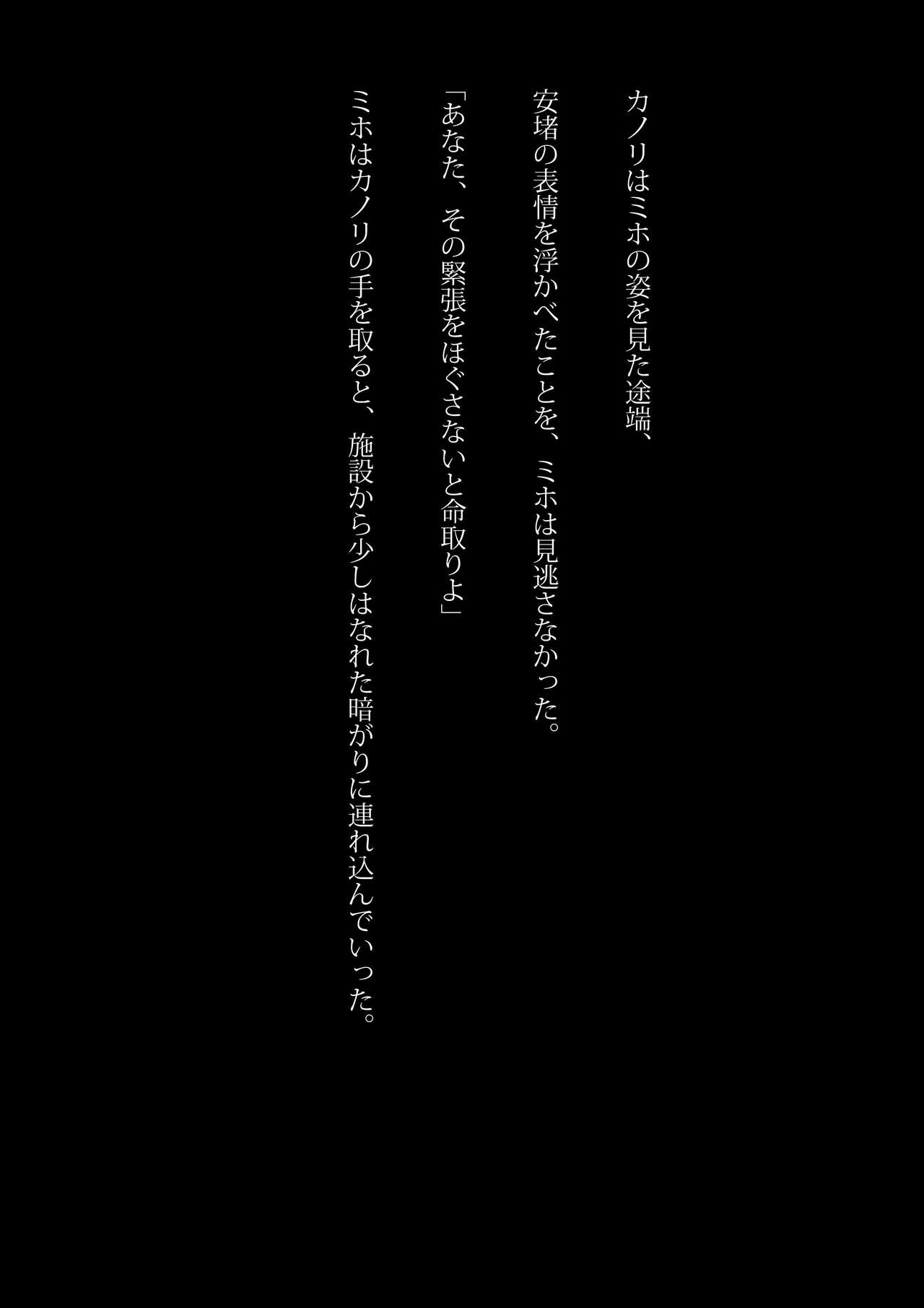 Kyouei Mizugi Ninja - Muzan na Okite page 9 full