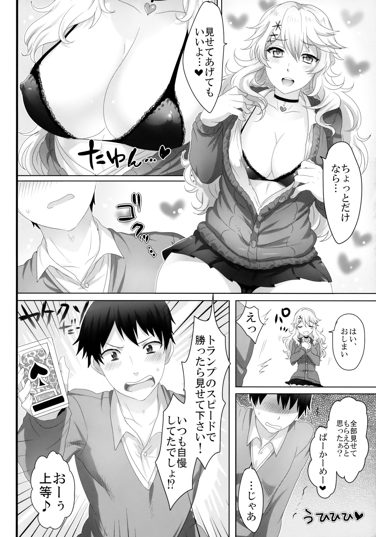 Yasashii Senpai no Otoshikata page 7 full