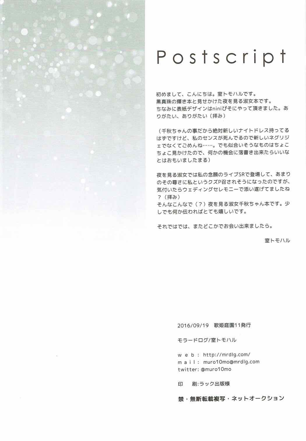 Kurokawa-san to no Kyuujitsu no Sugoshikata page 3 full