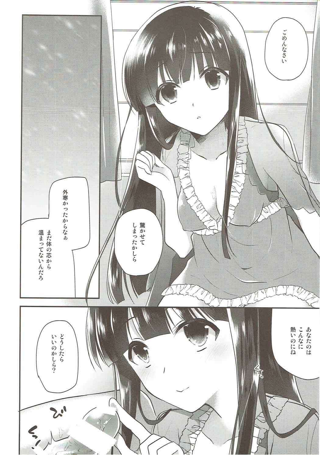 Kurokawa-san to no Kyuujitsu no Sugoshikata page 5 full