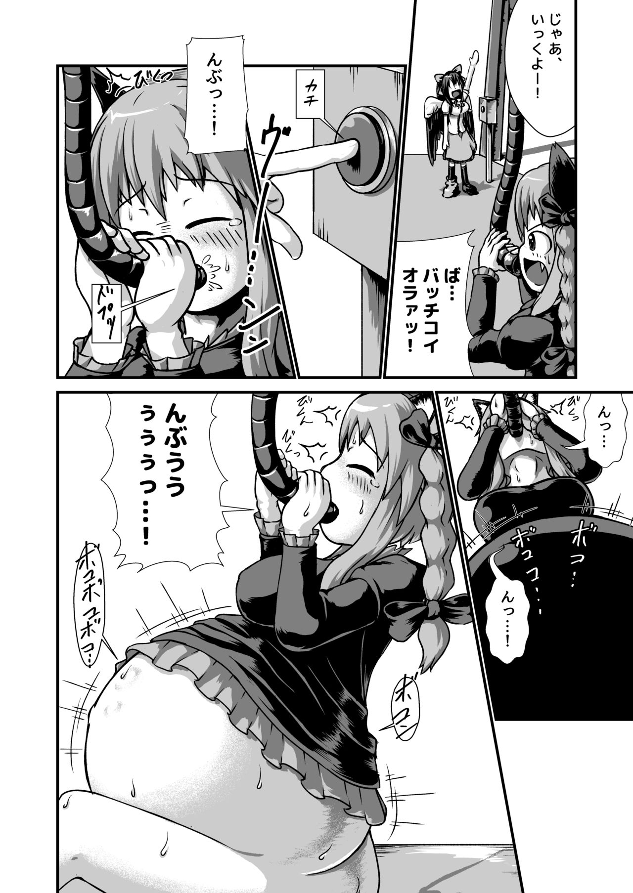 Request Boufuku Tanpenshuu ~Haretsu Hen~ page 4 full