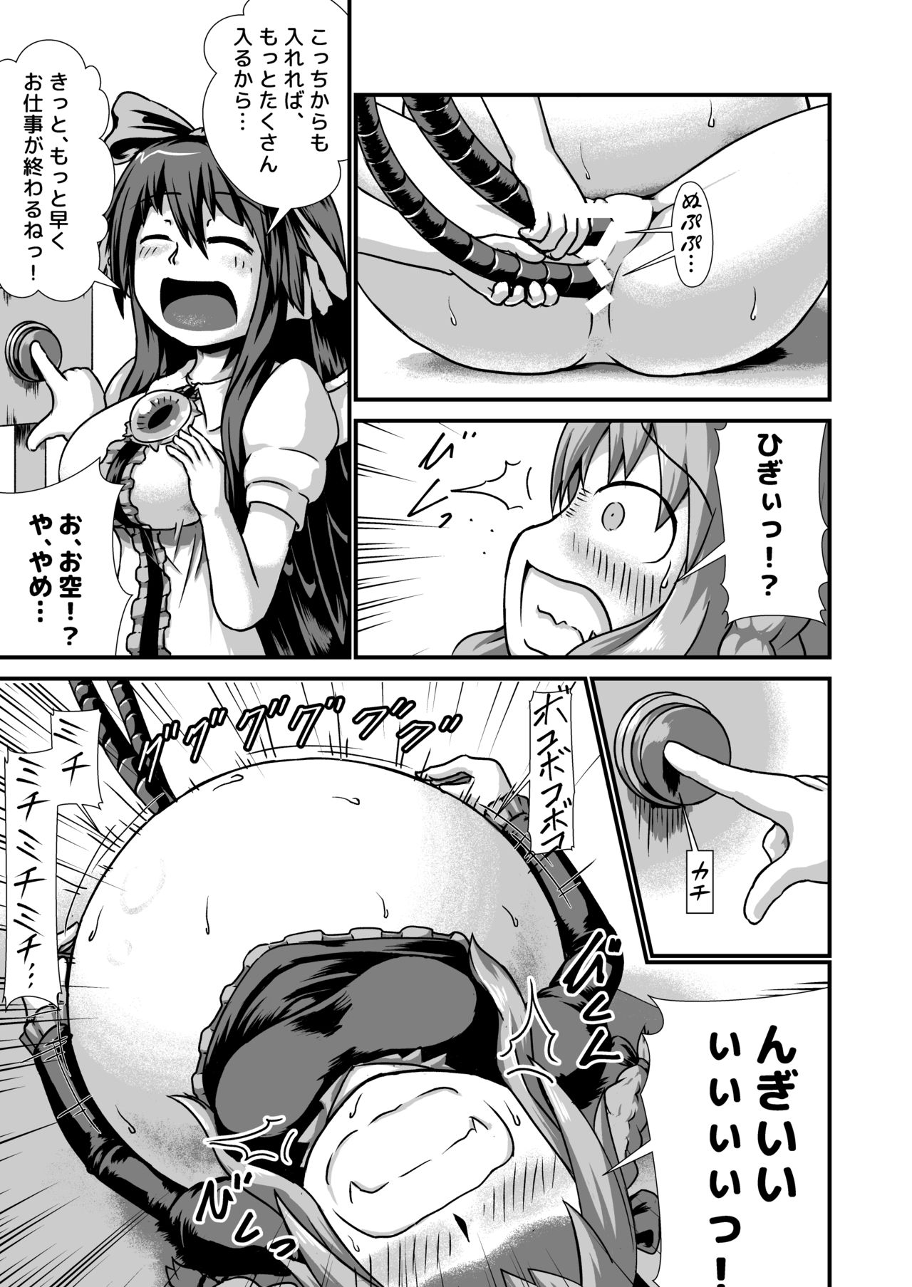 Request Boufuku Tanpenshuu ~Haretsu Hen~ page 5 full