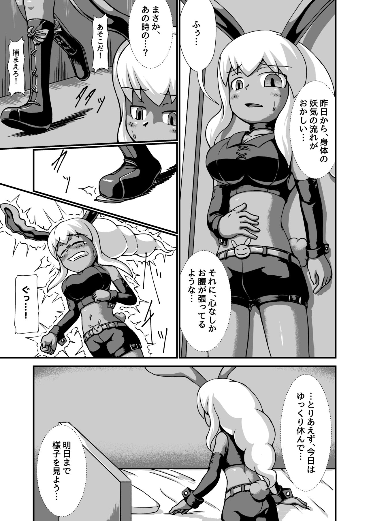 Request Boufuku Tanpenshuu ~Haretsu Hen~ page 7 full