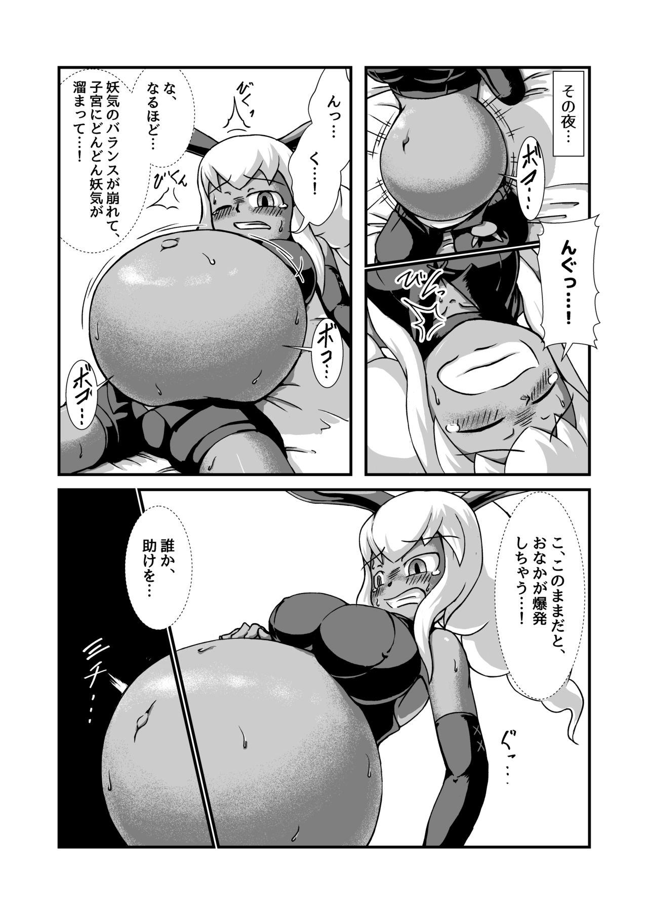 Request Boufuku Tanpenshuu ~Haretsu Hen~ page 8 full