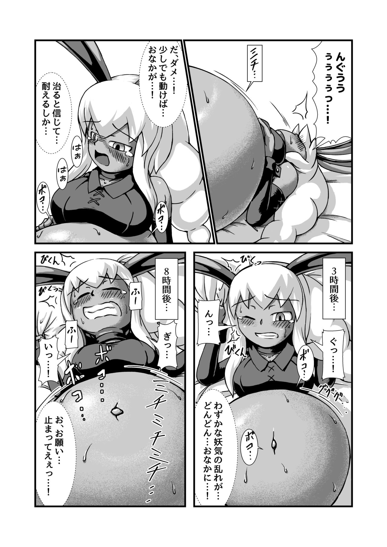 Request Boufuku Tanpenshuu ~Haretsu Hen~ page 9 full