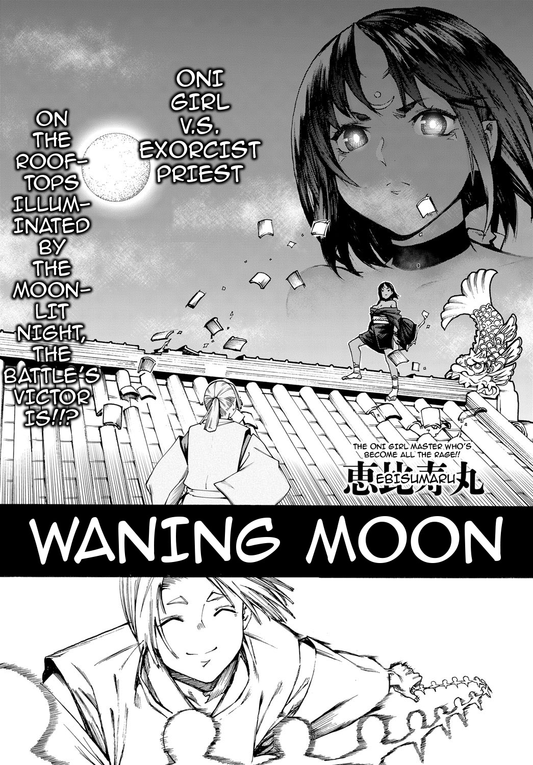 Izayoi no Tsuki | Waning Moon page 1 full