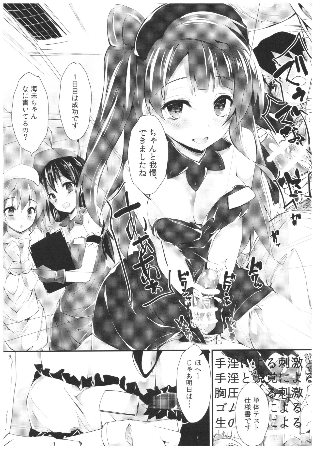 Nurse aid festa vol. 3 page 9 full