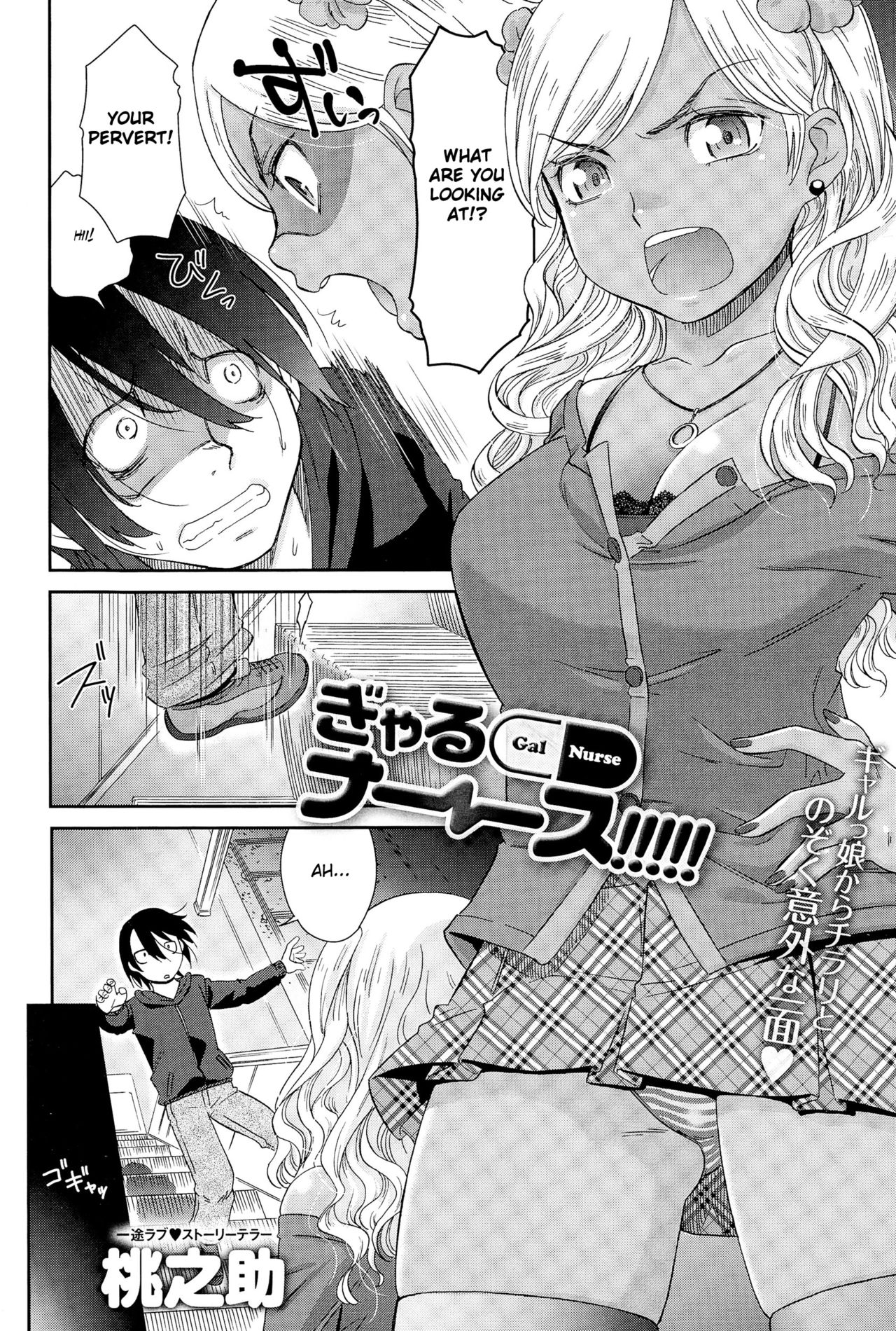 Gal Nurse page 2 full