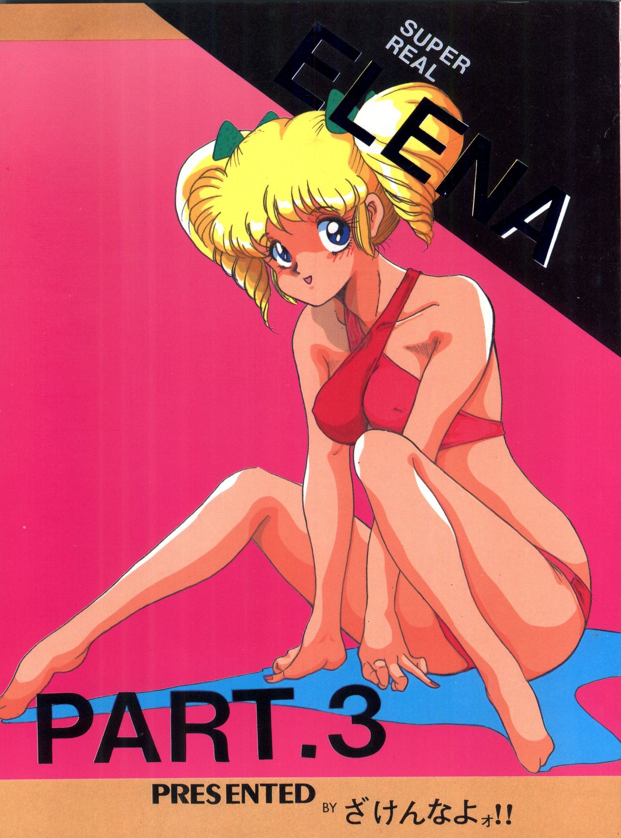 Super Real Elena Part 3 page 1 full