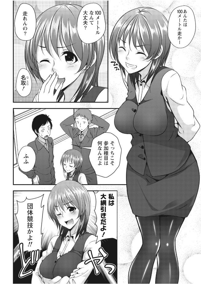 Monthly Vitaman 2017-09 page 8 full