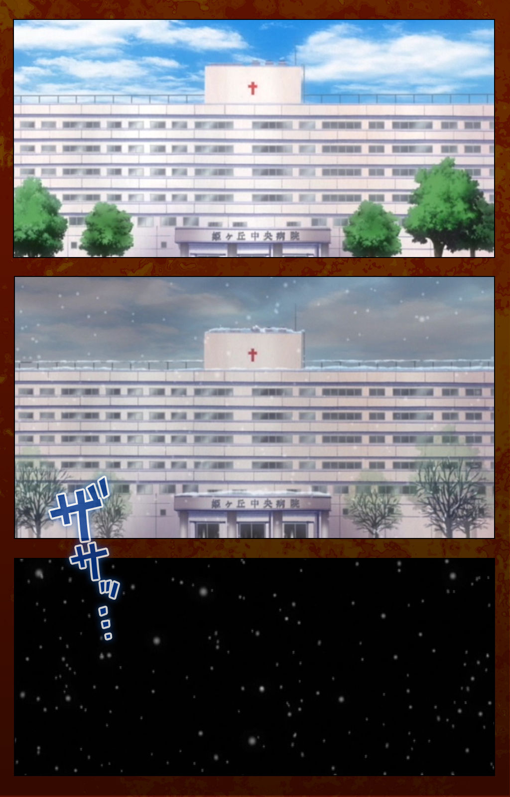 Anata no Shiranai Kangofu Zenpen Complete Ban page 3 full