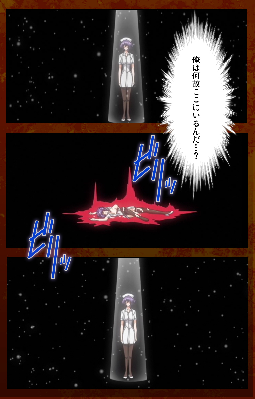 Anata no Shiranai Kangofu Zenpen Complete Ban page 4 full