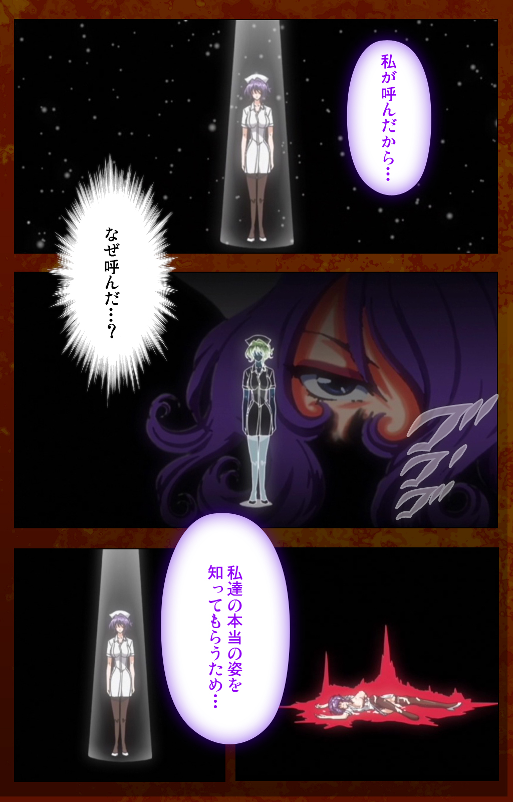 Anata no Shiranai Kangofu Zenpen Complete Ban page 5 full