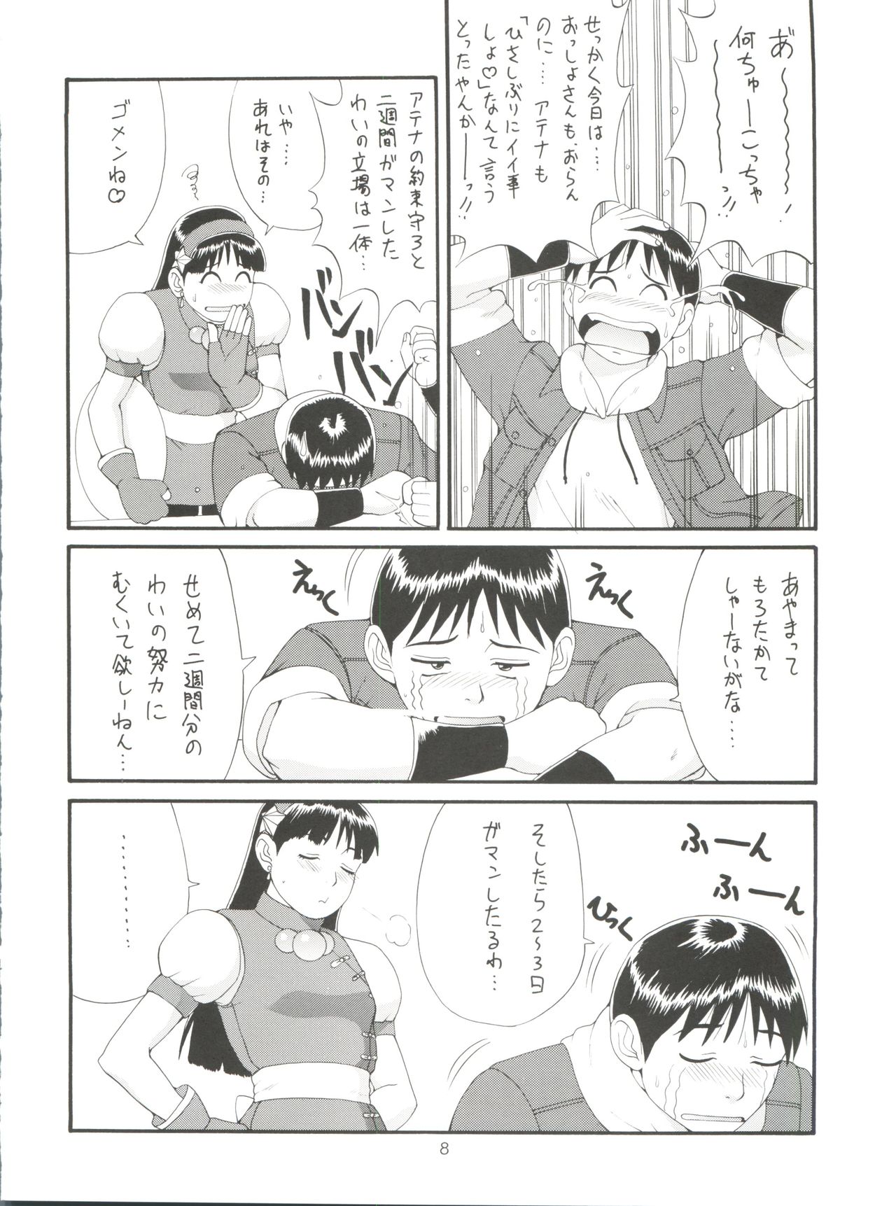 THE ATHENA & FRIENDS '98 page 8 full