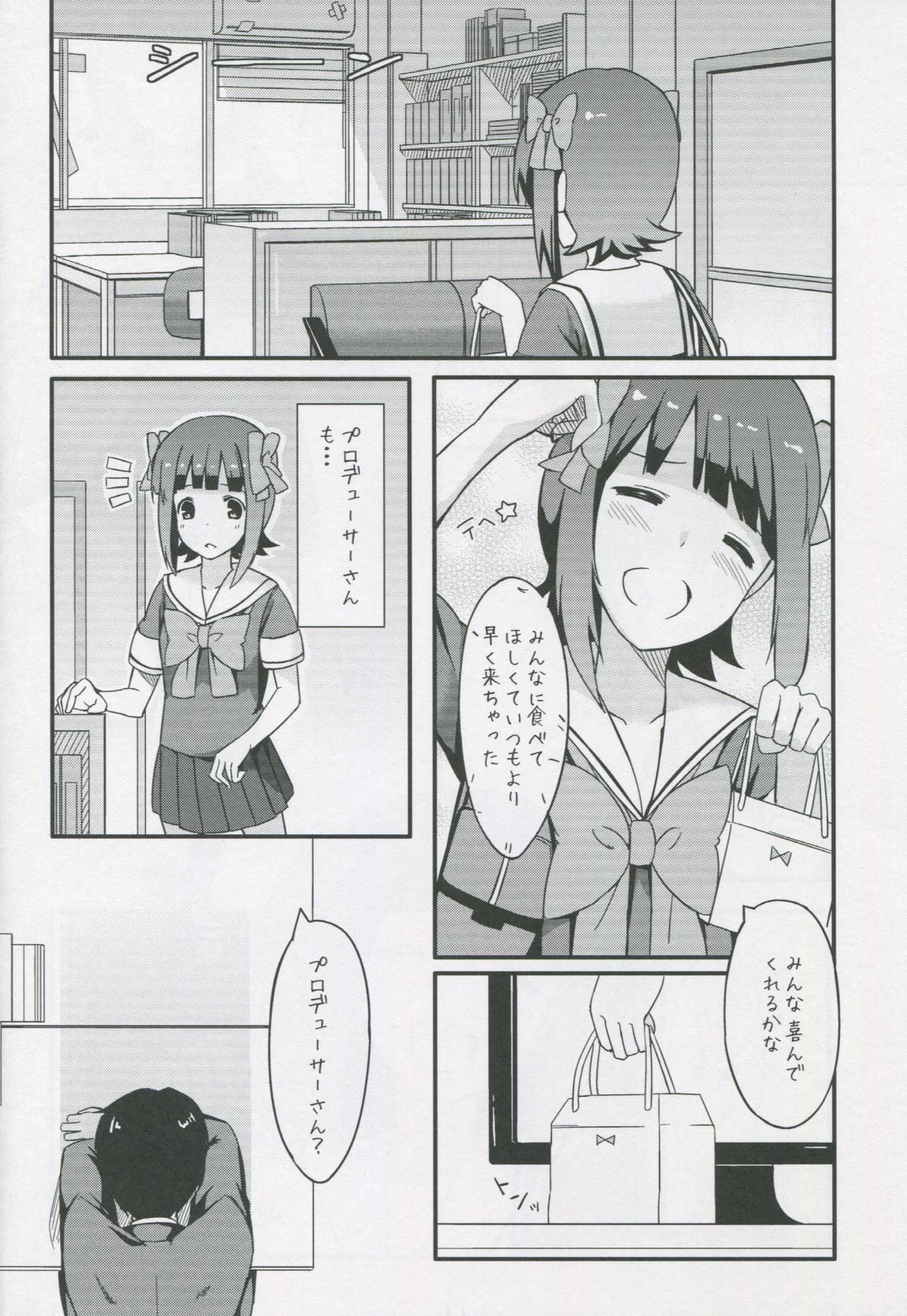 HARUKA COLLECTION page 3 full