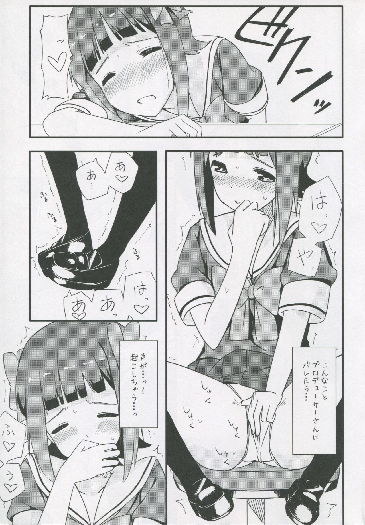 HARUKA COLLECTION page 6 full