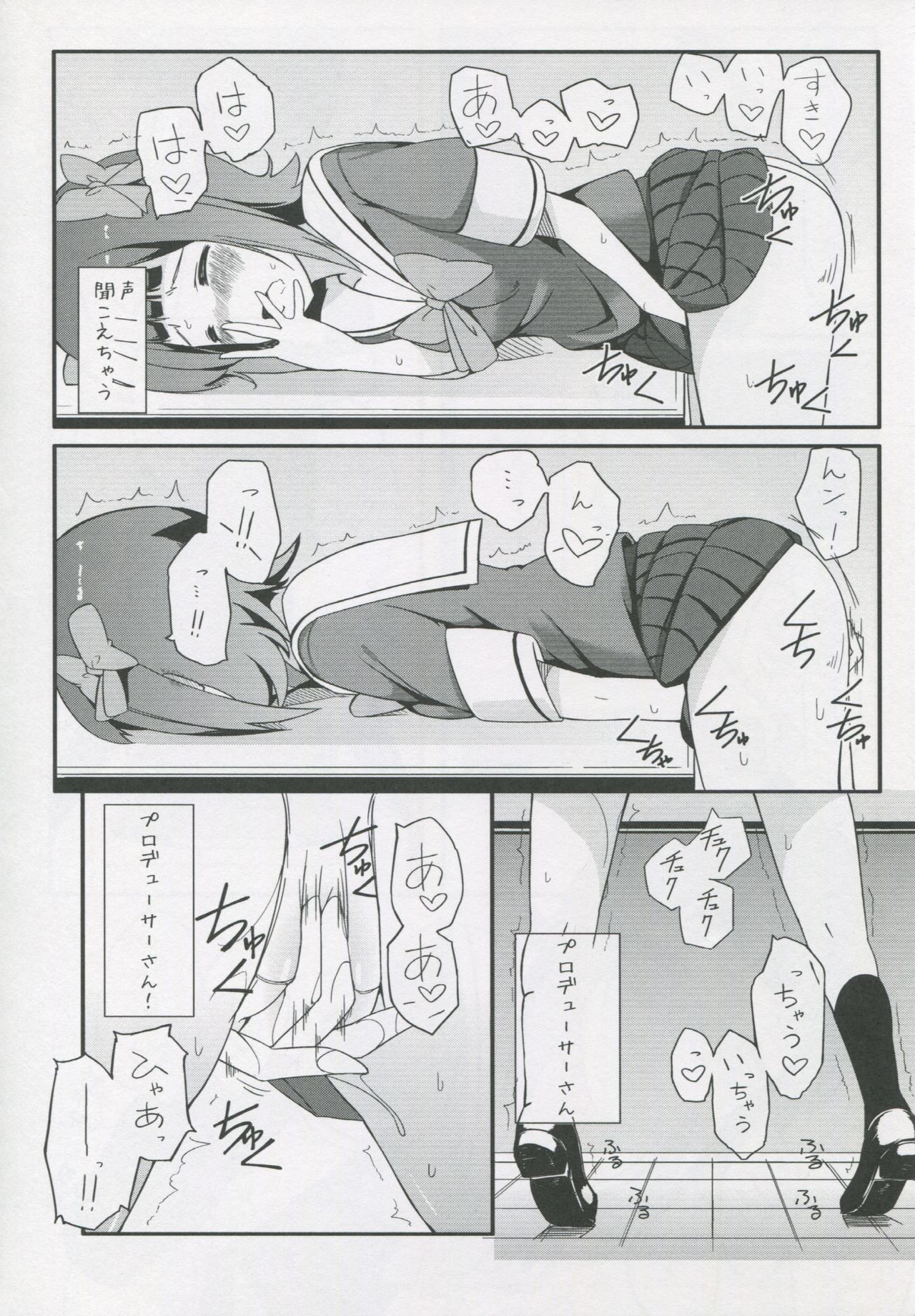 HARUKA COLLECTION page 9 full