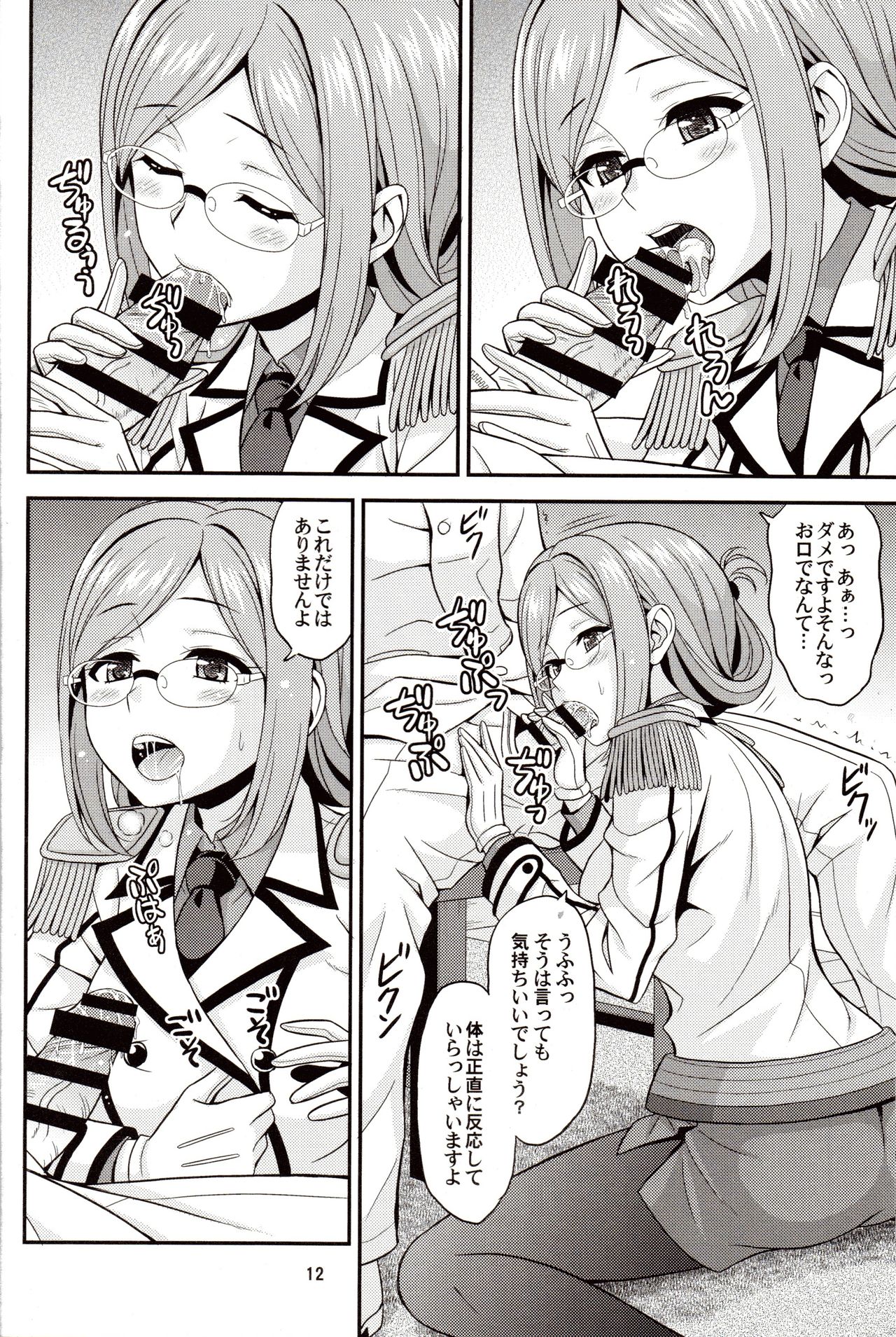 Otona no Renshuu Koukai page 10 full