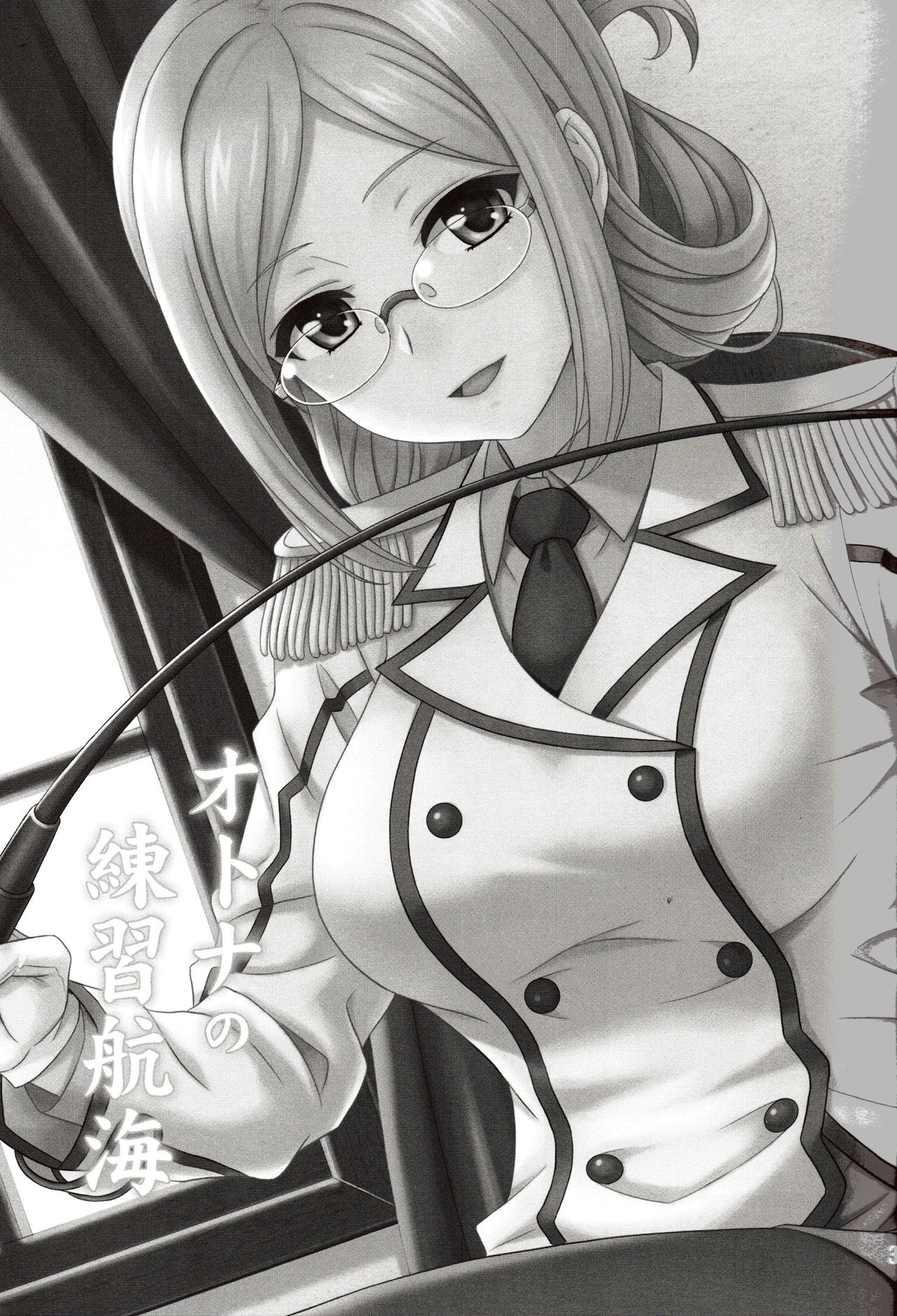 Otona no Renshuu Koukai page 2 full