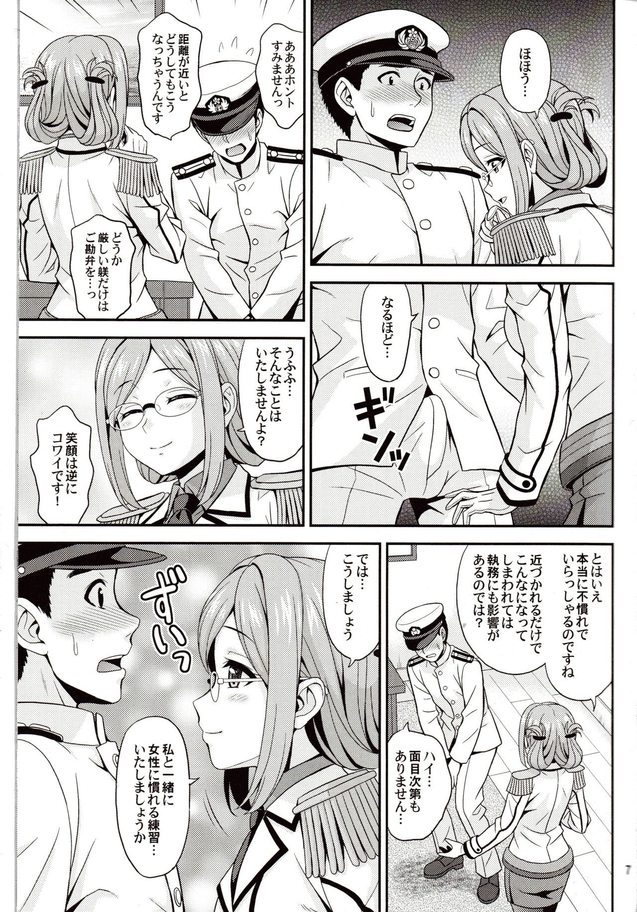 Otona no Renshuu Koukai page 6 full