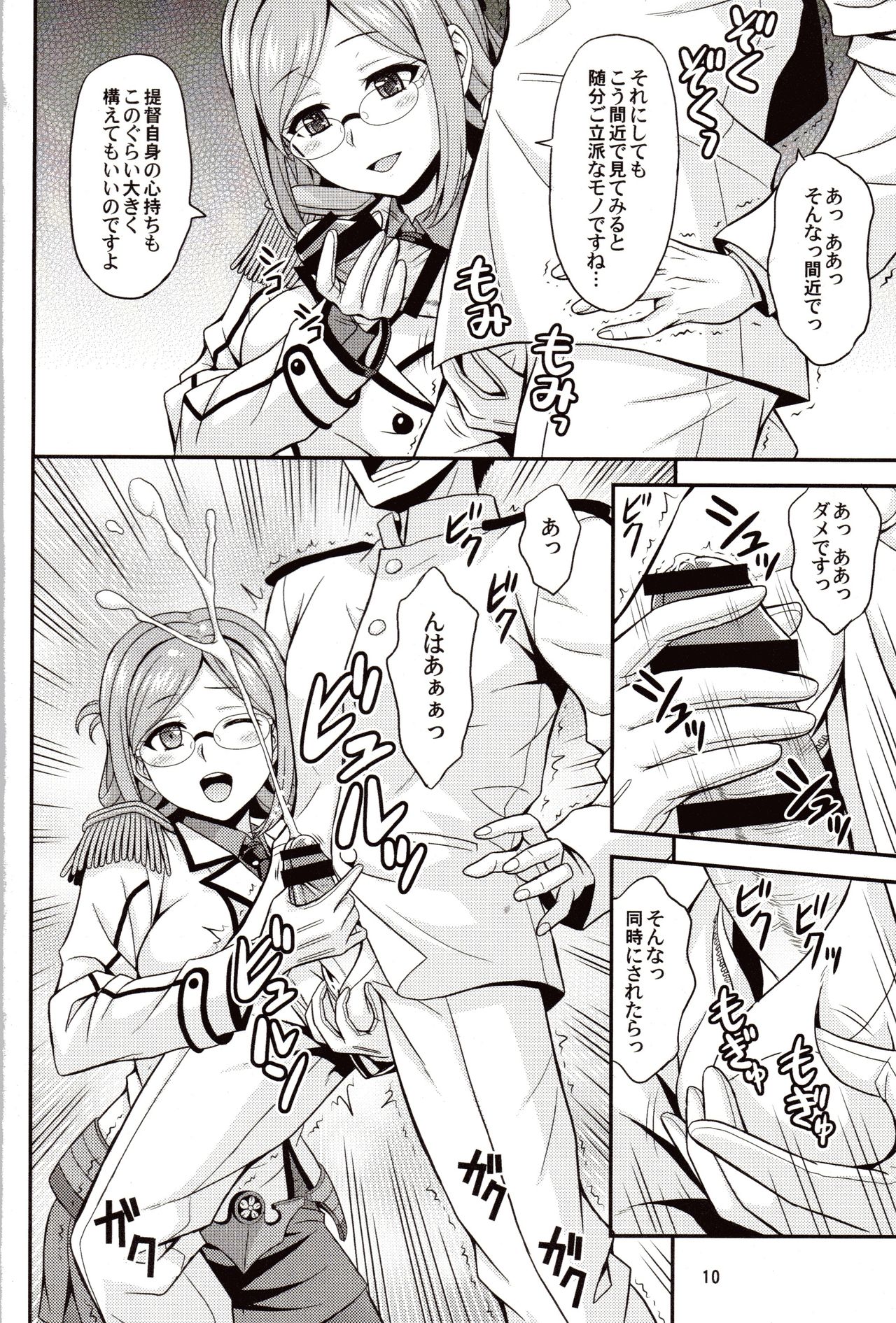 Otona no Renshuu Koukai page 9 full