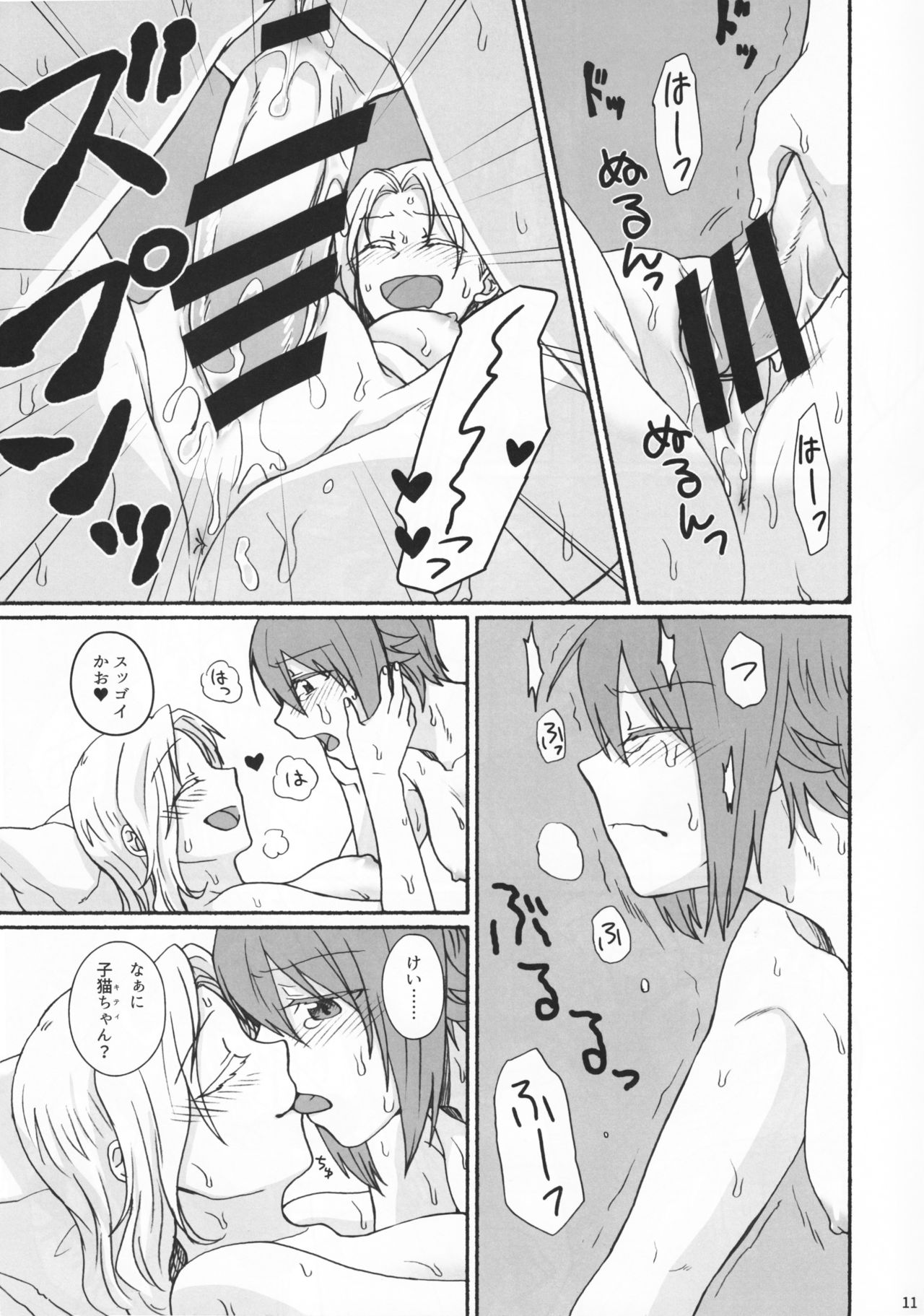 Go Go Ahead! page 10 full