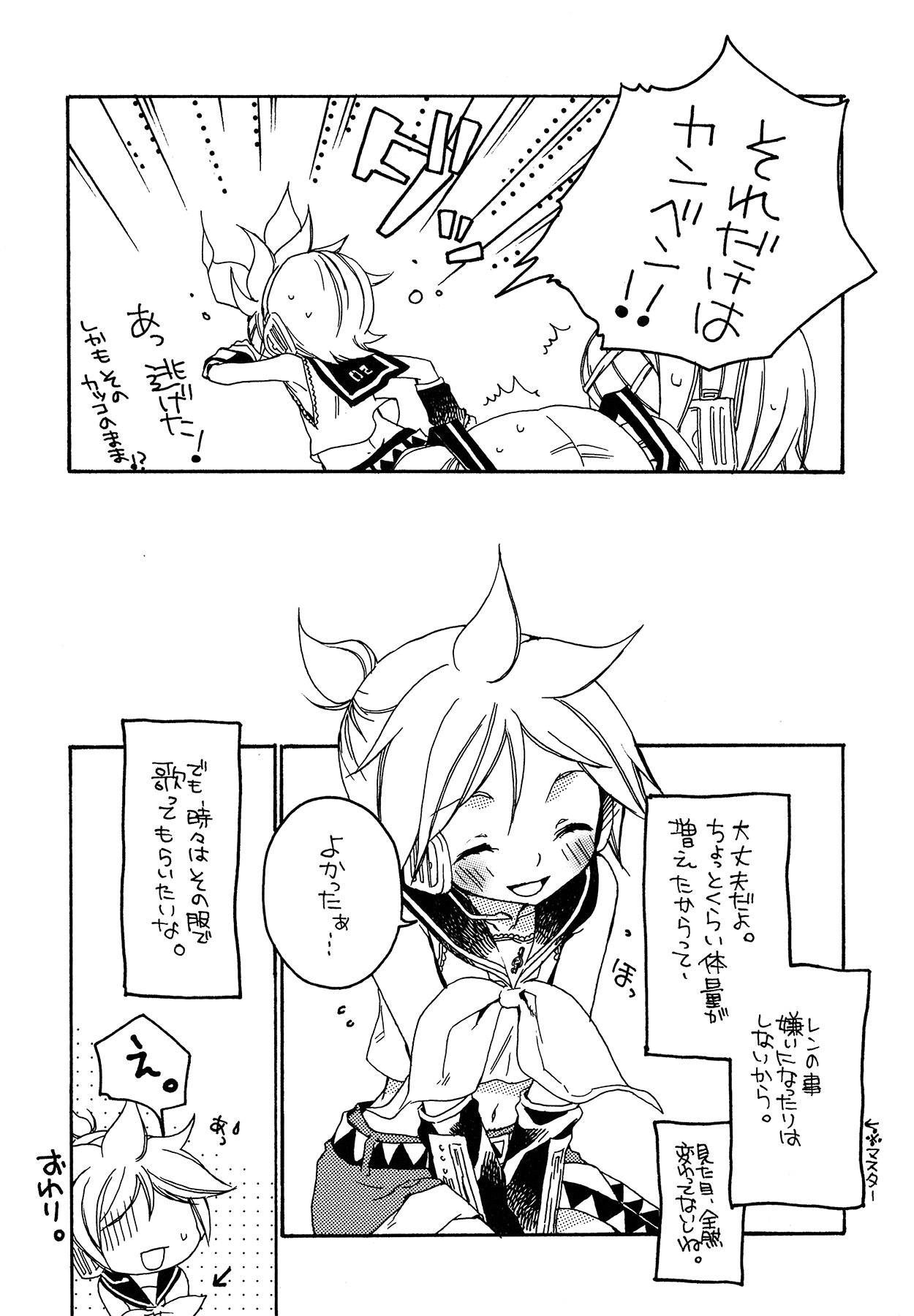 Ame ni Utaeba page 10 full