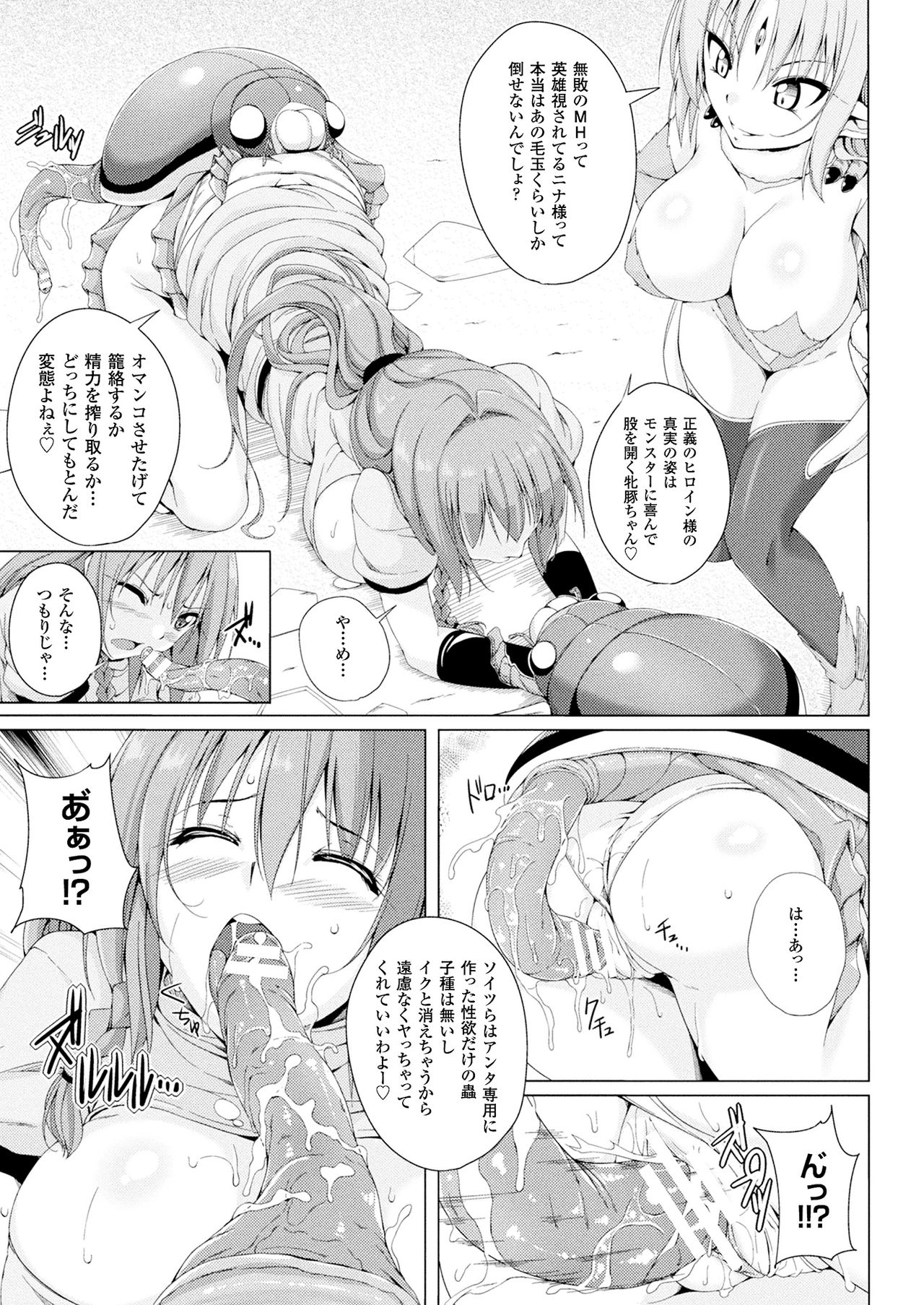 Monster Master Nina Ch. 3 page 8 full