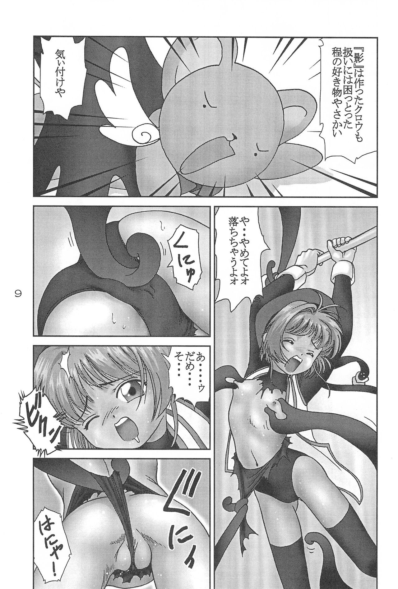 Cerise 2 page 9 full