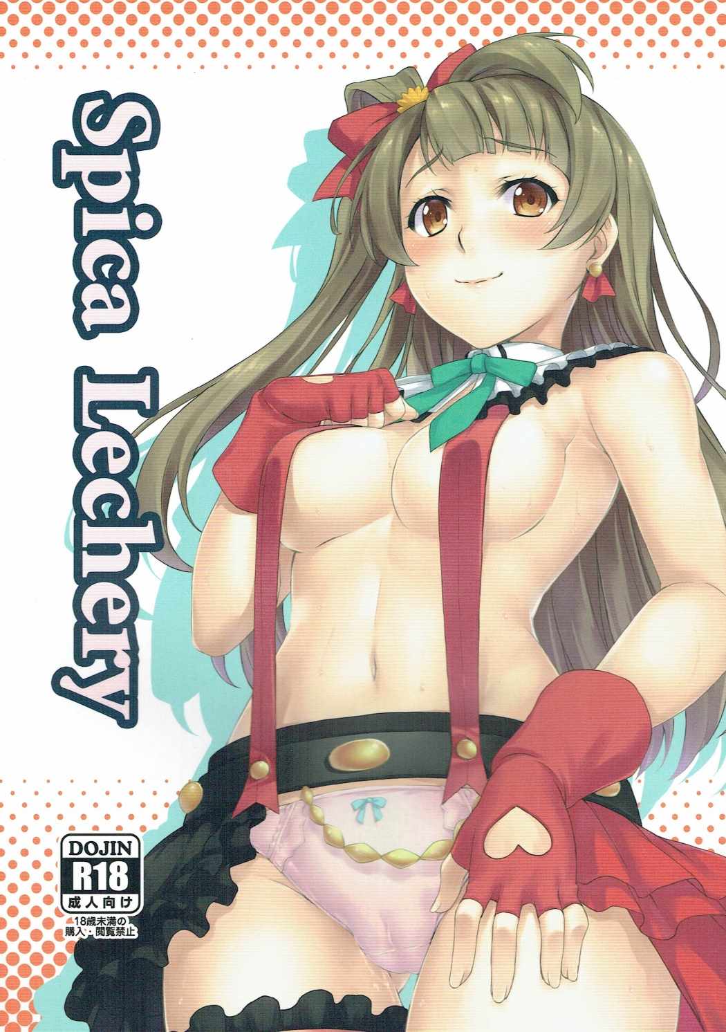 Spica Lechery page 1 full