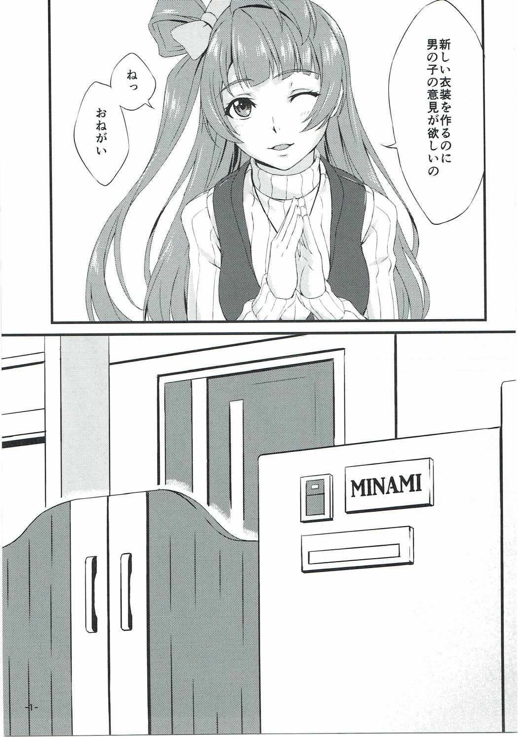 Spica Lechery page 2 full