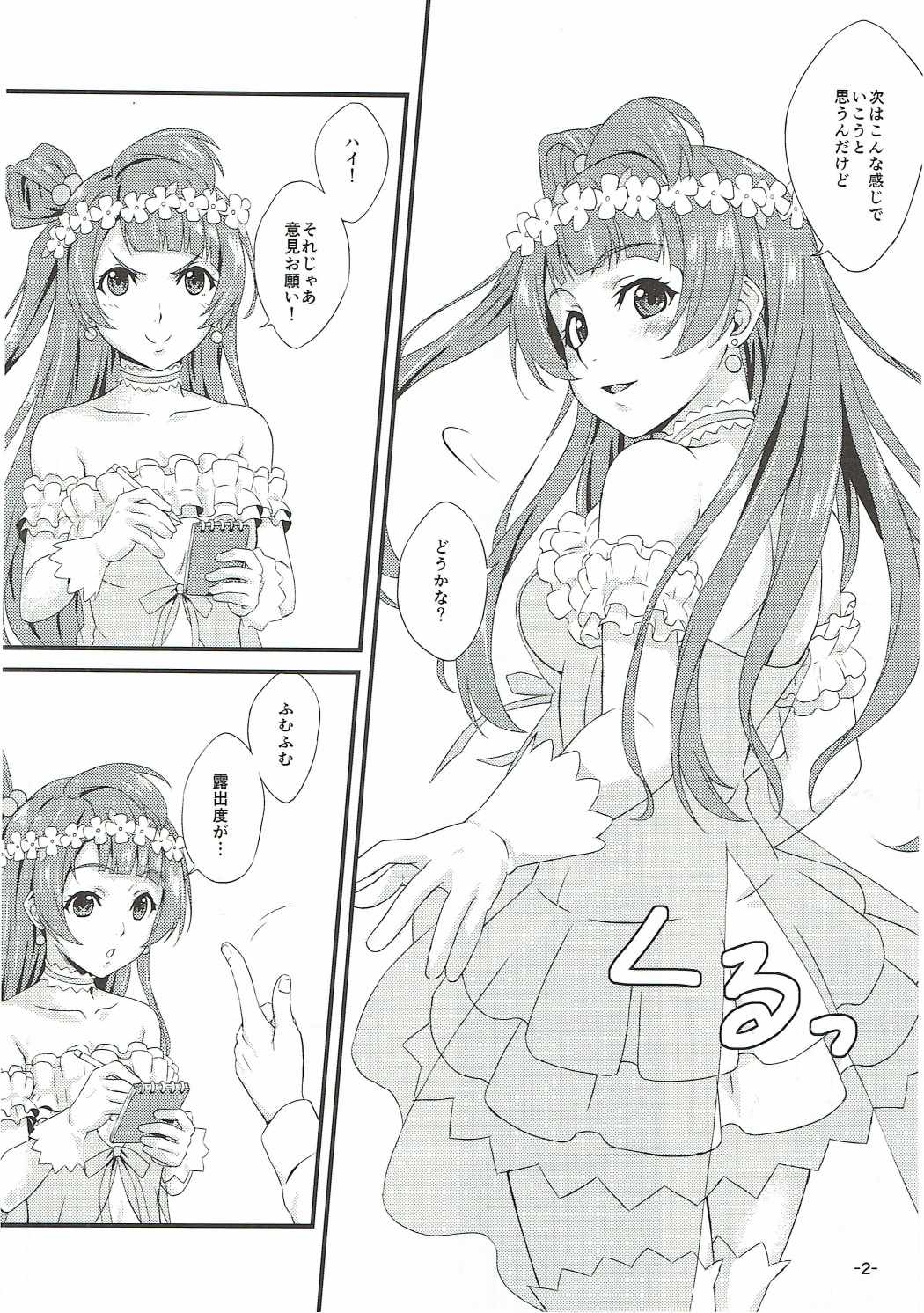 Spica Lechery page 3 full