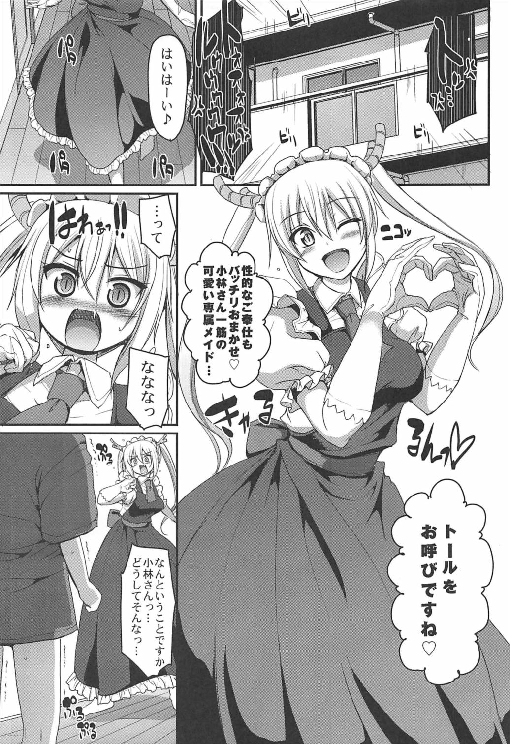 Sakusei Gohoushi Maid Dragon page 3 full