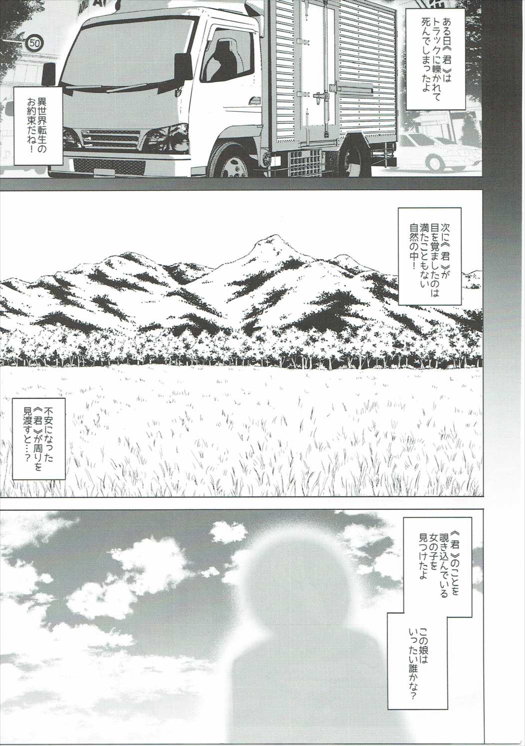 Kedamono Friends page 4 full