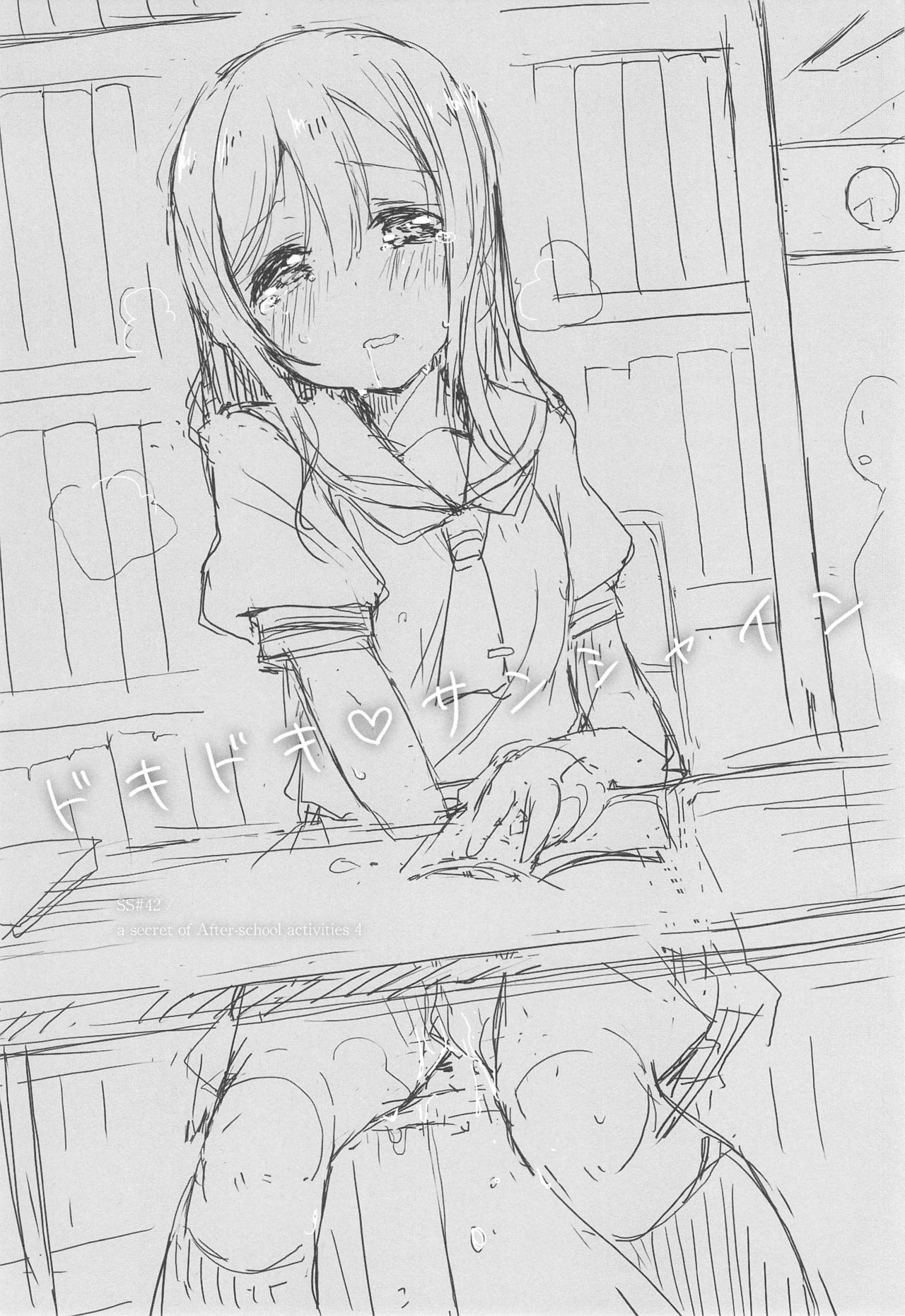 Doki Doki Sunshine page 2 full