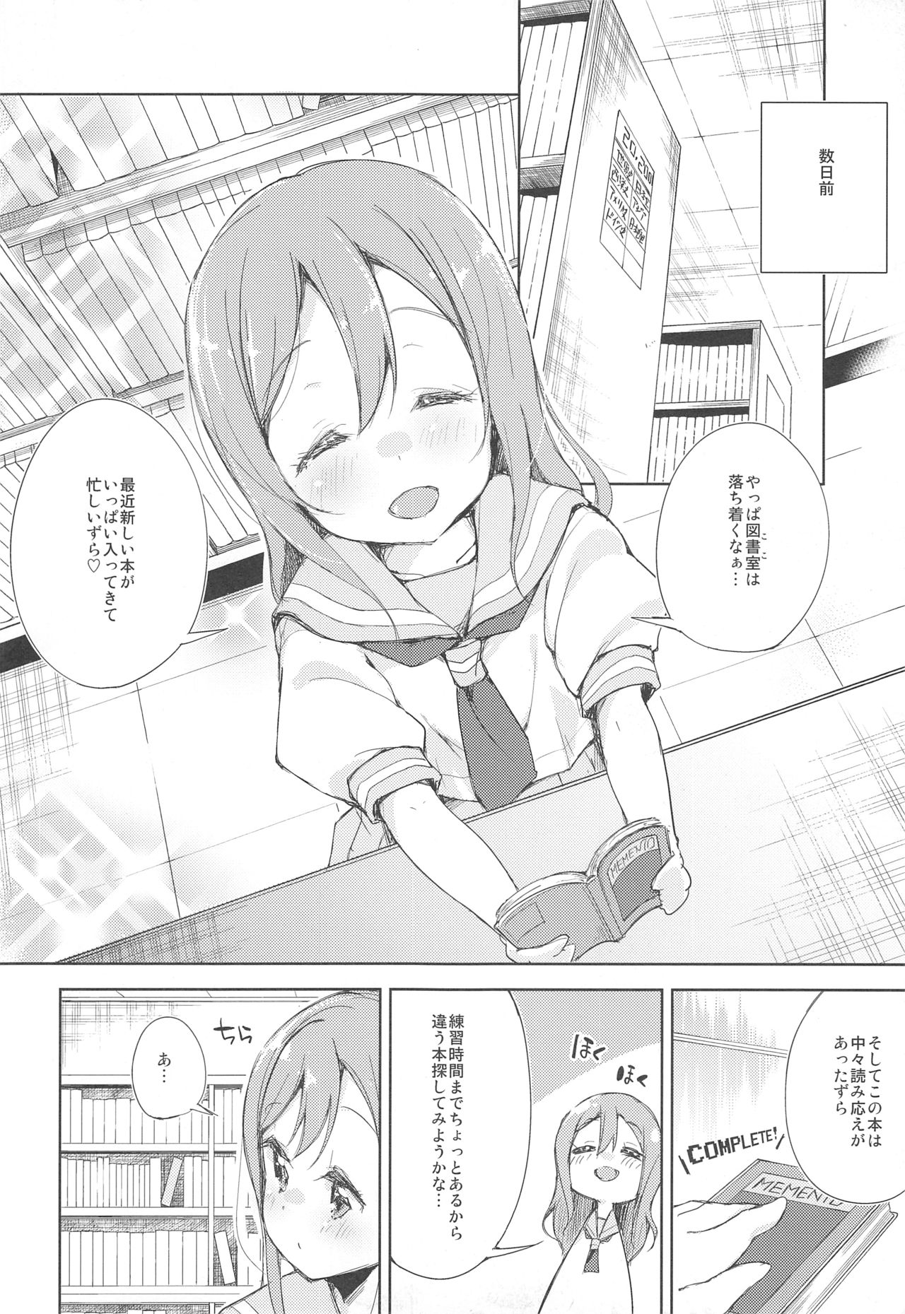 Doki Doki Sunshine page 5 full